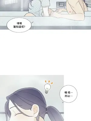 What's going on？／這是怎麼回事？ 1-151話[完結]_3116009