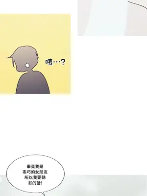What's going on？／這是怎麼回事？ 1-151話[完結]_3116011