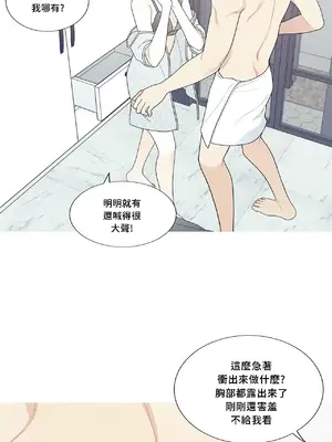 What's going on？／這是怎麼回事？ 1-151話[完結]_3116021