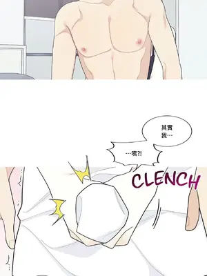 What's going on？／這是怎麼回事？ 1-151話[完結]_3116027