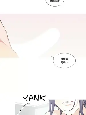 What's going on？／這是怎麼回事？ 1-151話[完結]_3116043