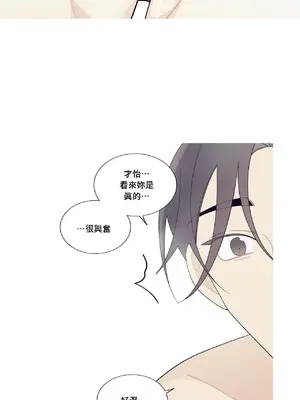 What's going on？／這是怎麼回事？ 1-151話[完結]_3116047