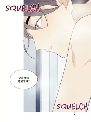 What's going on？／這是怎麼回事？ 1-151話[完結]_3117009