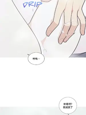 What's going on？／這是怎麼回事？ 1-151話[完結]_3117025