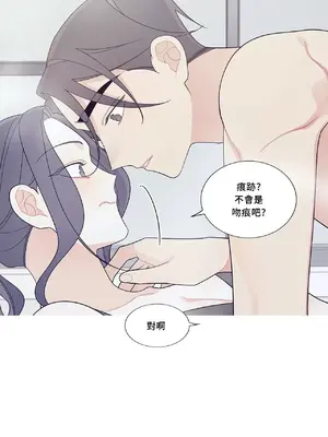 What's going on？／這是怎麼回事？ 1-151話[完結]_3117029