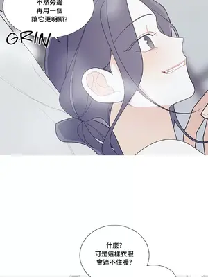 What's going on？／這是怎麼回事？ 1-151話[完結]_3117031