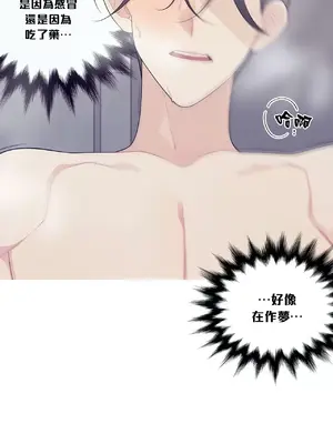 What's going on？／這是怎麼回事？ 1-151話[完結]_3117049