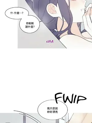 What's going on？／這是怎麼回事？ 1-151話[完結]_3117061