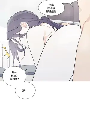 What's going on？／這是怎麼回事？ 1-151話[完結]_3118007