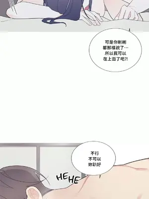 What's going on？／這是怎麼回事？ 1-151話[完結]_3118009