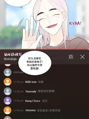 What's going on？／這是怎麼回事？ 1-151話[完結]_3118054