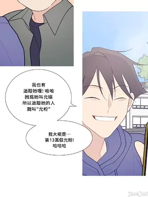 What's going on？／這是怎麼回事？ 1-151話[完結]_3118061