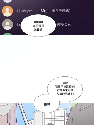 What's going on？／這是怎麼回事？ 1-151話[完結]_3118068