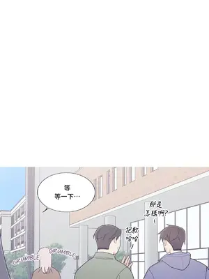 What's going on？／這是怎麼回事？ 1-151話[完結]_3119003
