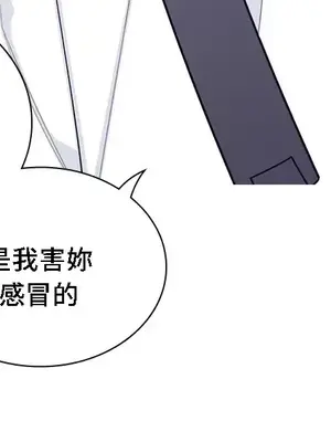 What's going on？／這是怎麼回事？ 1-151話[完結]_3119008