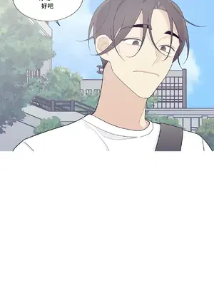 What's going on？／這是怎麼回事？ 1-151話[完結]_3119017