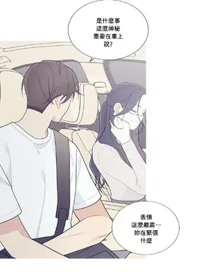 What's going on？／這是怎麼回事？ 1-151話[完結]_3119019