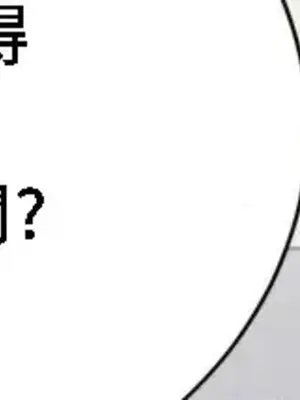 What's going on？／這是怎麼回事？ 1-151話[完結]_3119020