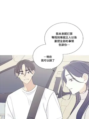 What's going on？／這是怎麼回事？ 1-151話[完結]_3119021