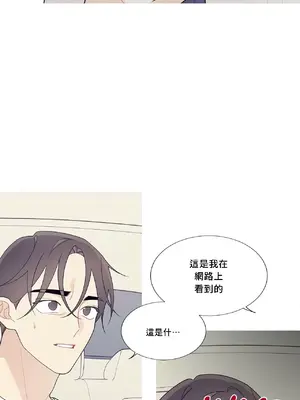 What's going on？／這是怎麼回事？ 1-151話[完結]_3119023