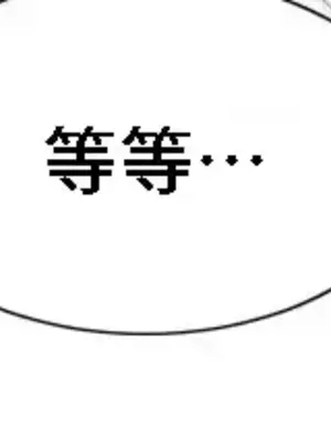 What's going on？／這是怎麼回事？ 1-151話[完結]_3119024