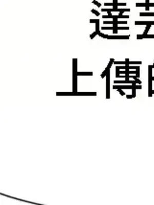 What's going on？／這是怎麼回事？ 1-151話[完結]_3119026