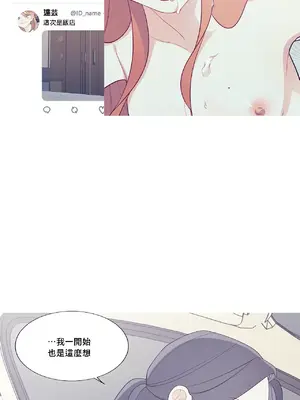 What's going on？／這是怎麼回事？ 1-151話[完結]_3119027