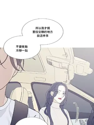 What's going on？／這是怎麼回事？ 1-151話[完結]_3119033