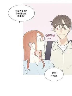 What's going on？／這是怎麼回事？ 1-151話[完結]_3119045