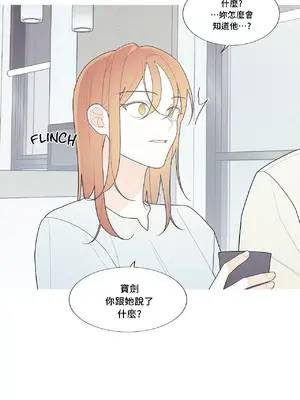 What's going on？／這是怎麼回事？ 1-151話[完結]_3119052