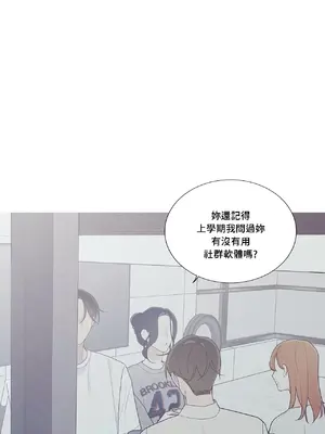 What's going on？／這是怎麼回事？ 1-151話[完結]_3119054
