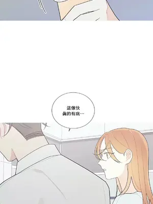What's going on？／這是怎麼回事？ 1-151話[完結]_3119062