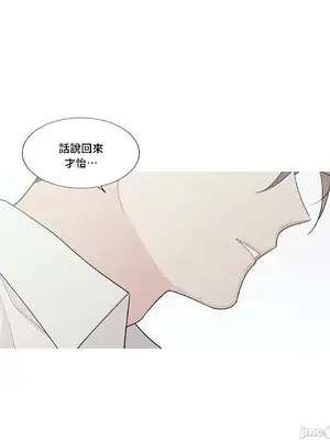 What's going on？／這是怎麼回事？ 1-151話[完結]_3119063