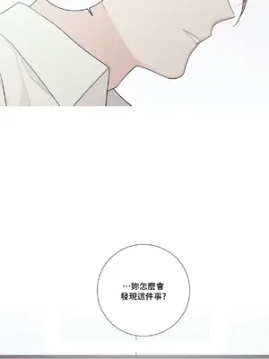 What's going on？／這是怎麼回事？ 1-151話[完結]_3120001