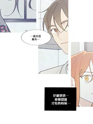 What's going on？／這是怎麼回事？ 1-151話[完結]_3120007