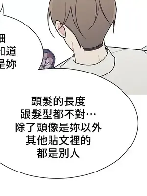 What's going on？／這是怎麼回事？ 1-151話[完結]_3120014