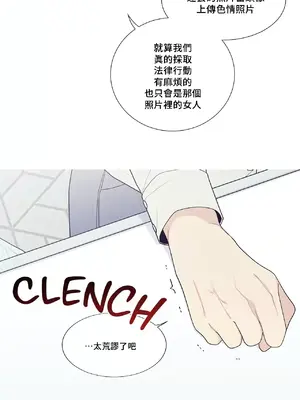 What's going on？／這是怎麼回事？ 1-151話[完結]_3120019