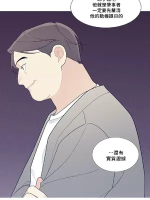 What's going on？／這是怎麼回事？ 1-151話[完結]_3120020