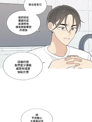 What's going on？／這是怎麼回事？ 1-151話[完結]_3120030