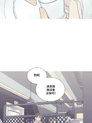 What's going on？／這是怎麼回事？ 1-151話[完結]_3120038