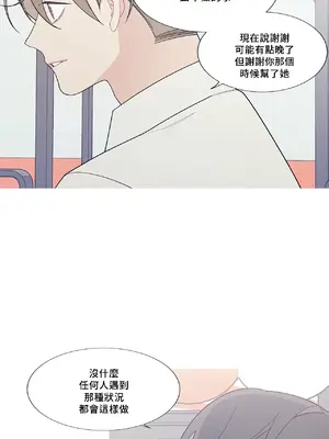 What's going on？／這是怎麼回事？ 1-151話[完結]_3120040