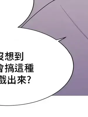 What's going on？／這是怎麼回事？ 1-151話[完結]_3120041