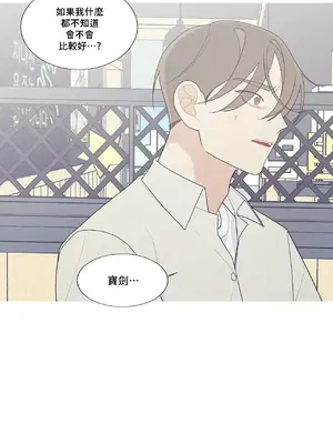 What's going on？／這是怎麼回事？ 1-151話[完結]_3120056