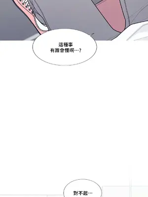 What's going on？／這是怎麼回事？ 1-151話[完結]_3120058