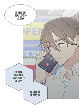 What's going on？／這是怎麼回事？ 1-151話[完結]_3121003