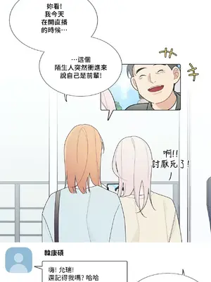 What's going on？／這是怎麼回事？ 1-151話[完結]_3121014