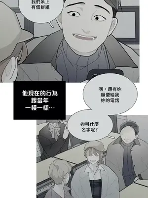 What's going on？／這是怎麼回事？ 1-151話[完結]_3121016
