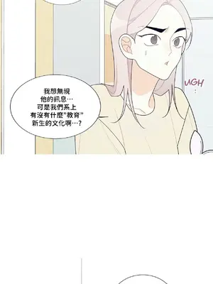 What's going on？／這是怎麼回事？ 1-151話[完結]_3121018
