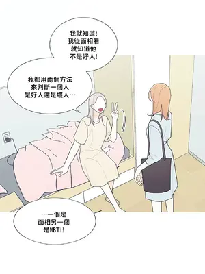 What's going on？／這是怎麼回事？ 1-151話[完結]_3121020