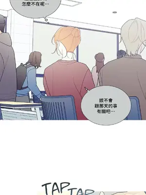 What's going on？／這是怎麼回事？ 1-151話[完結]_3121028